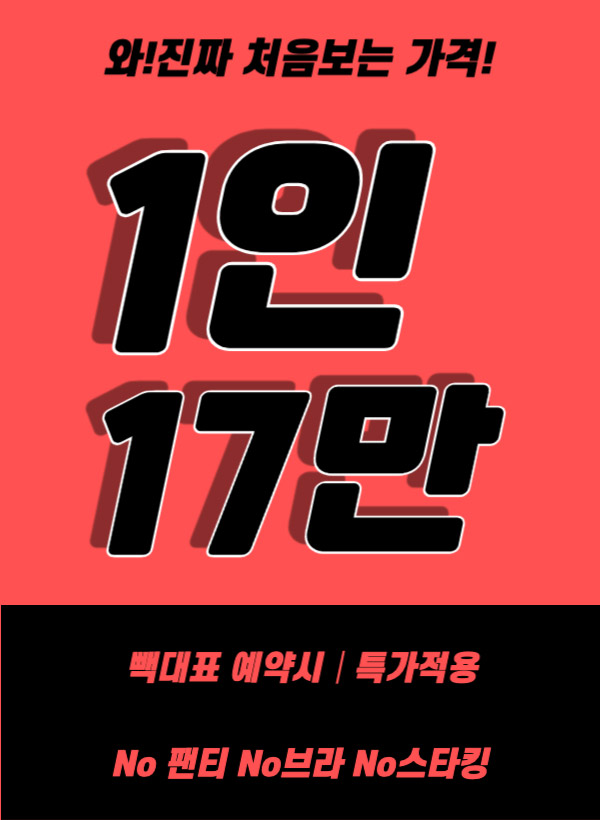 인천셔츠룸 가격